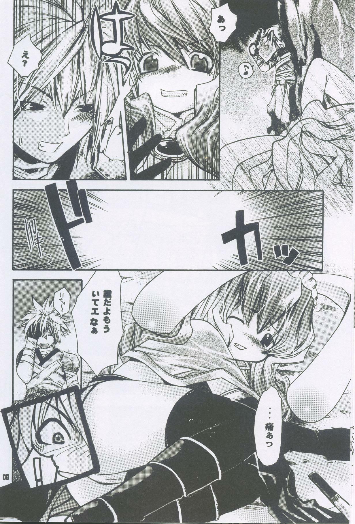 (C64) [Seinansei ni Kagayakeru Hoshi (Morino Papiko)] Ragnarok Yawa Level.2 (Ragnarok Online) page 7 preview
