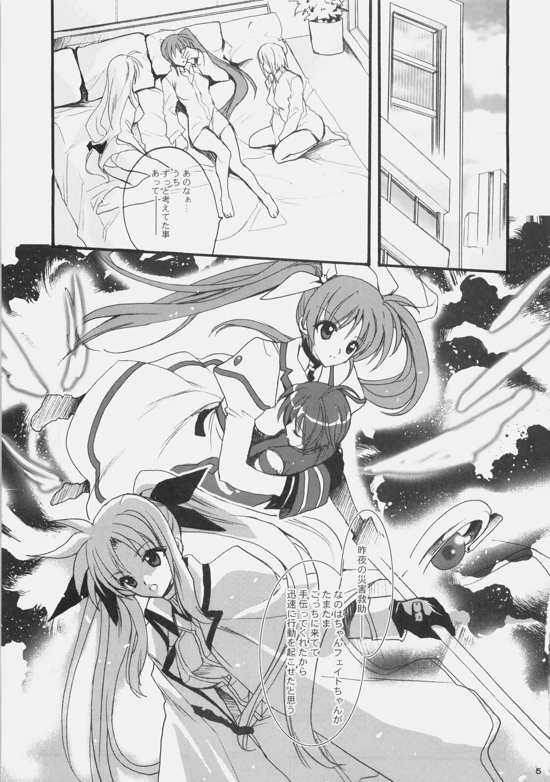 (C77) [Hanzai Tengoku (Hasei Agana)] Influence Machina 3+a (Mahou Shoujo Lyrical Nanoha, Bakemonogatari) page 4 preview