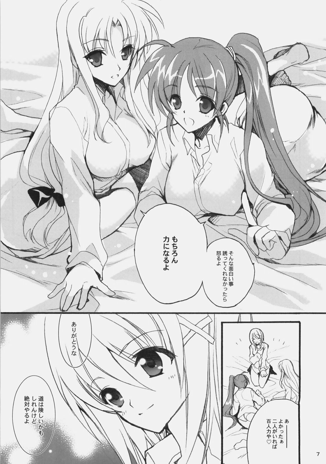 (C77) [Hanzai Tengoku (Hasei Agana)] Influence Machina 3+a (Mahou Shoujo Lyrical Nanoha, Bakemonogatari) page 6 preview