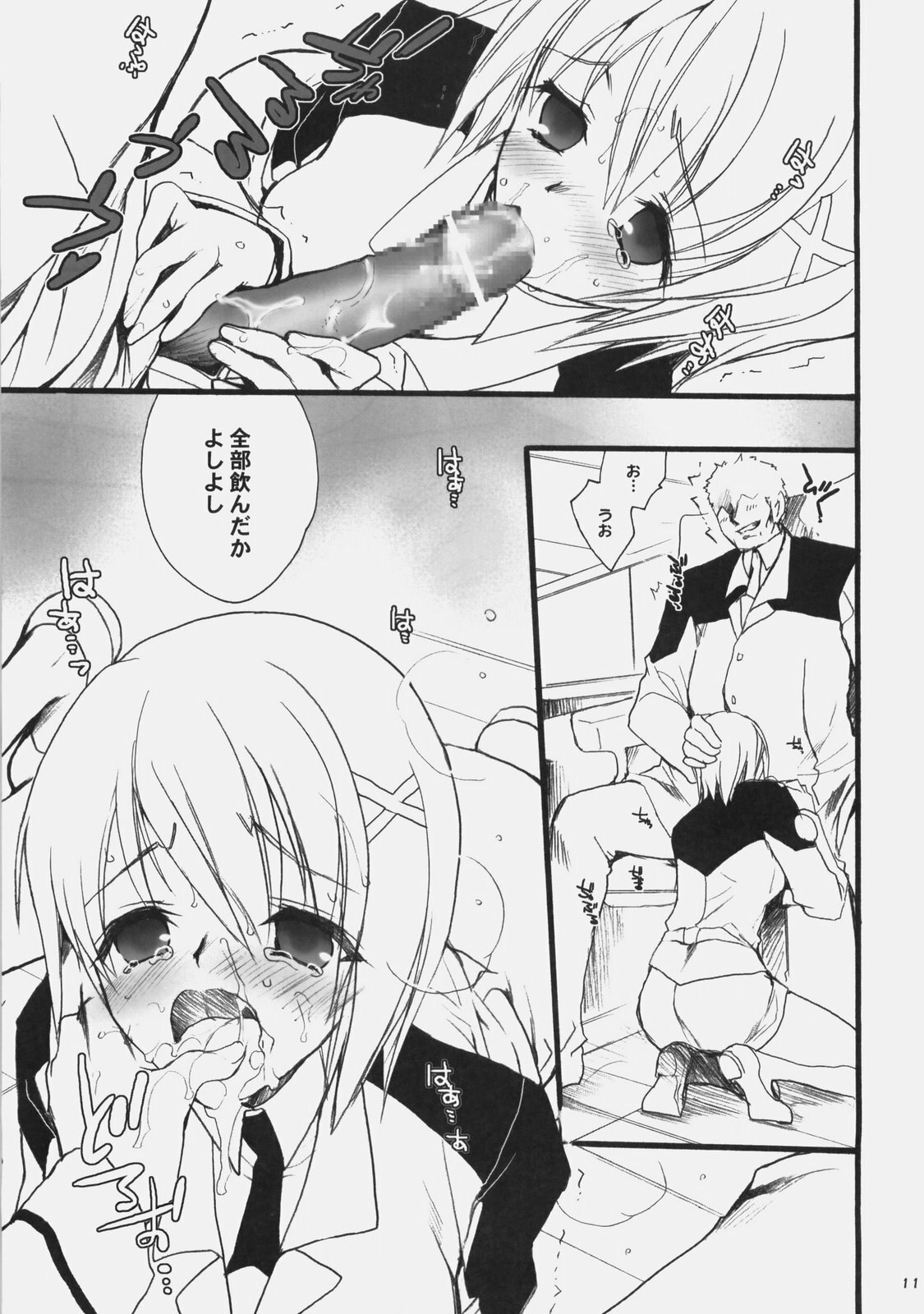 (C77) [Hanzai Tengoku (Hasei Agana)] Influence Machina 3+a (Mahou Shoujo Lyrical Nanoha, Bakemonogatari) page 10 preview
