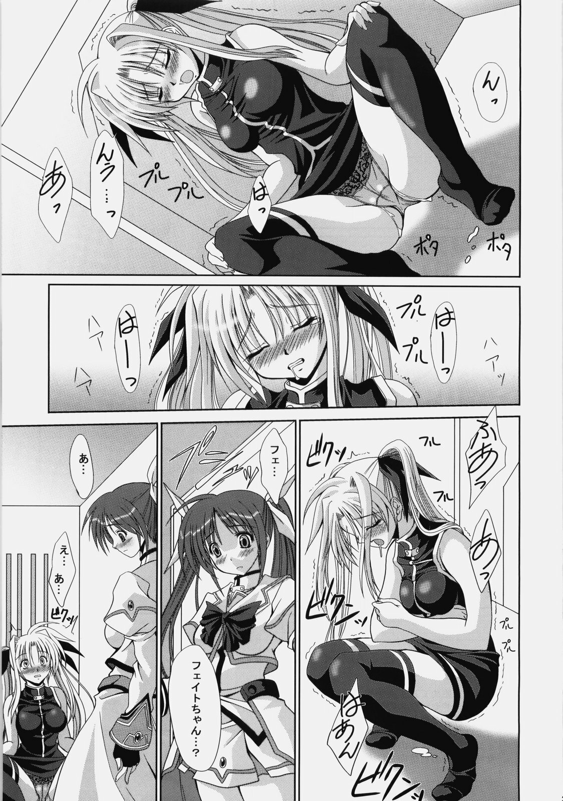 (C77) [FASTEST LAP (MIO)] Mahou Shoujo Double LOST PROPERTY 6 (Mahou Shoujo Lyrical Nanoha) page 2 preview