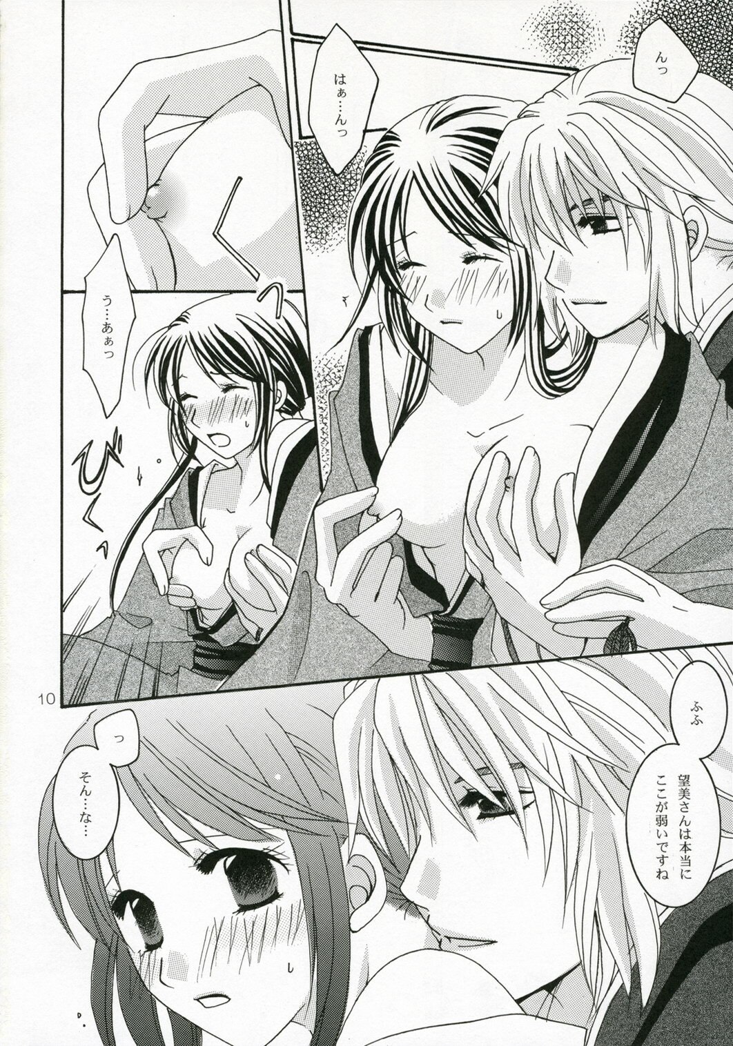 (C70) [WATER FALL (Takigawa Luka)] Akai Ito (Harukanaru Toki no Naka de 3) page 12 preview