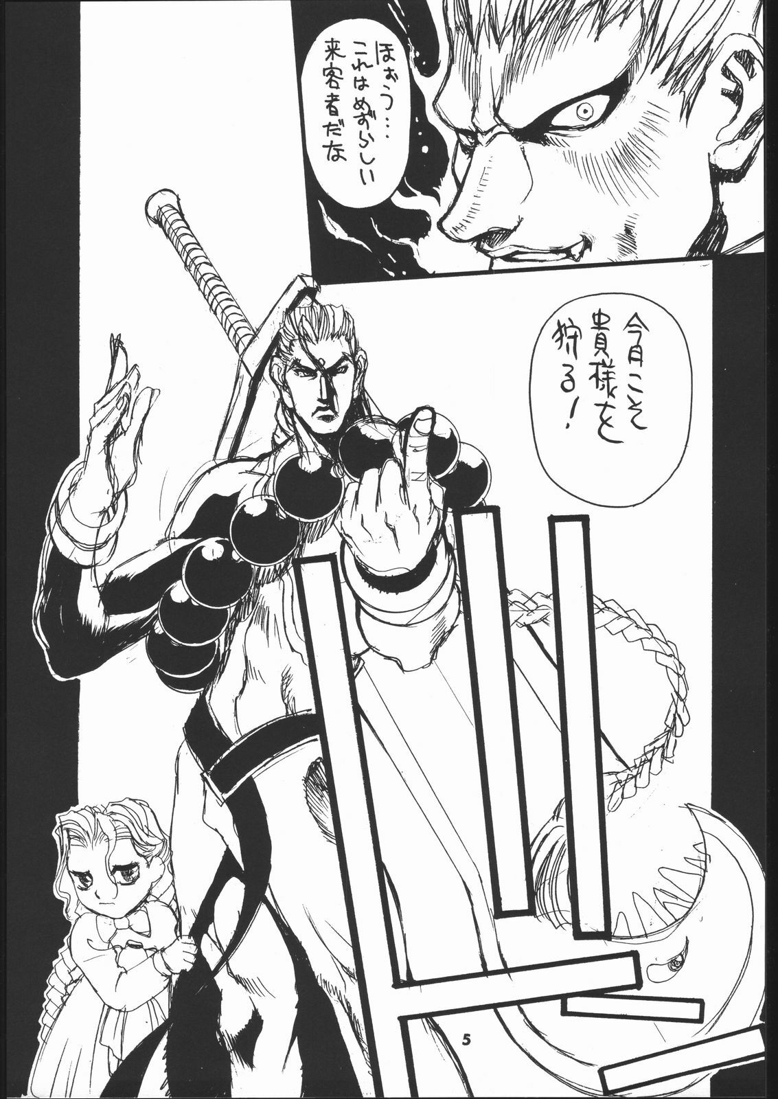 (C48) [Hightech JAPAN (Various)] Kakutou Game Hon (Various) page 6 preview