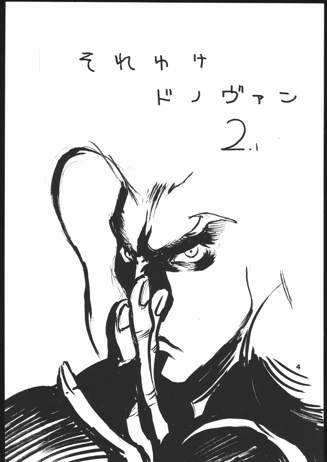 (C48) [Hightech JAPAN (Various)] Kakutou Game Hon (Various) page 5 preview