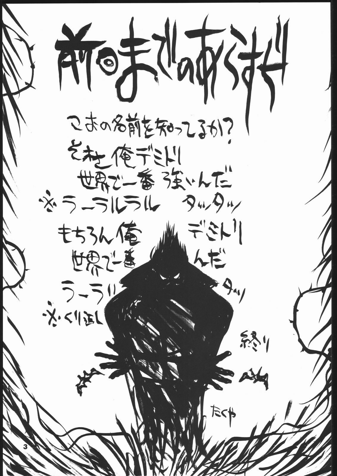 (C48) [Hightech JAPAN (Various)] Kakutou Game Hon (Various) page 4 preview