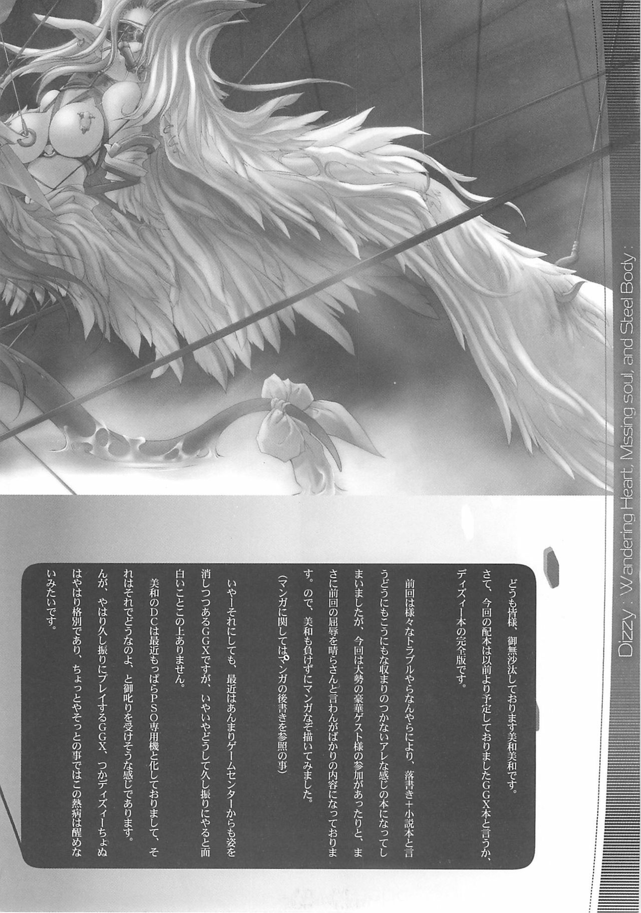 (C60) [Synthetic Garden (Miwa Yoshikazu)] WoE (Guilty Gear) page 11 preview