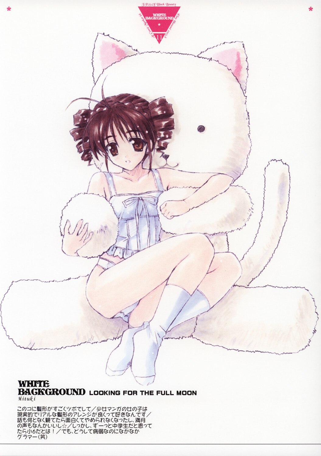 (C68) [Shikkokuno J.P.S. (Hasumi Elan)] White Background (Various) page 10 preview