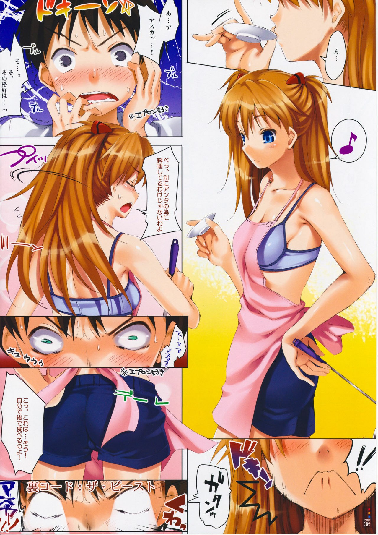 (C76) [Clesta (Cle Masahiro)] CL-orz 6.0 you can (not) advance. (Rebuild of Evangelion) [Decensored] page 6 preview