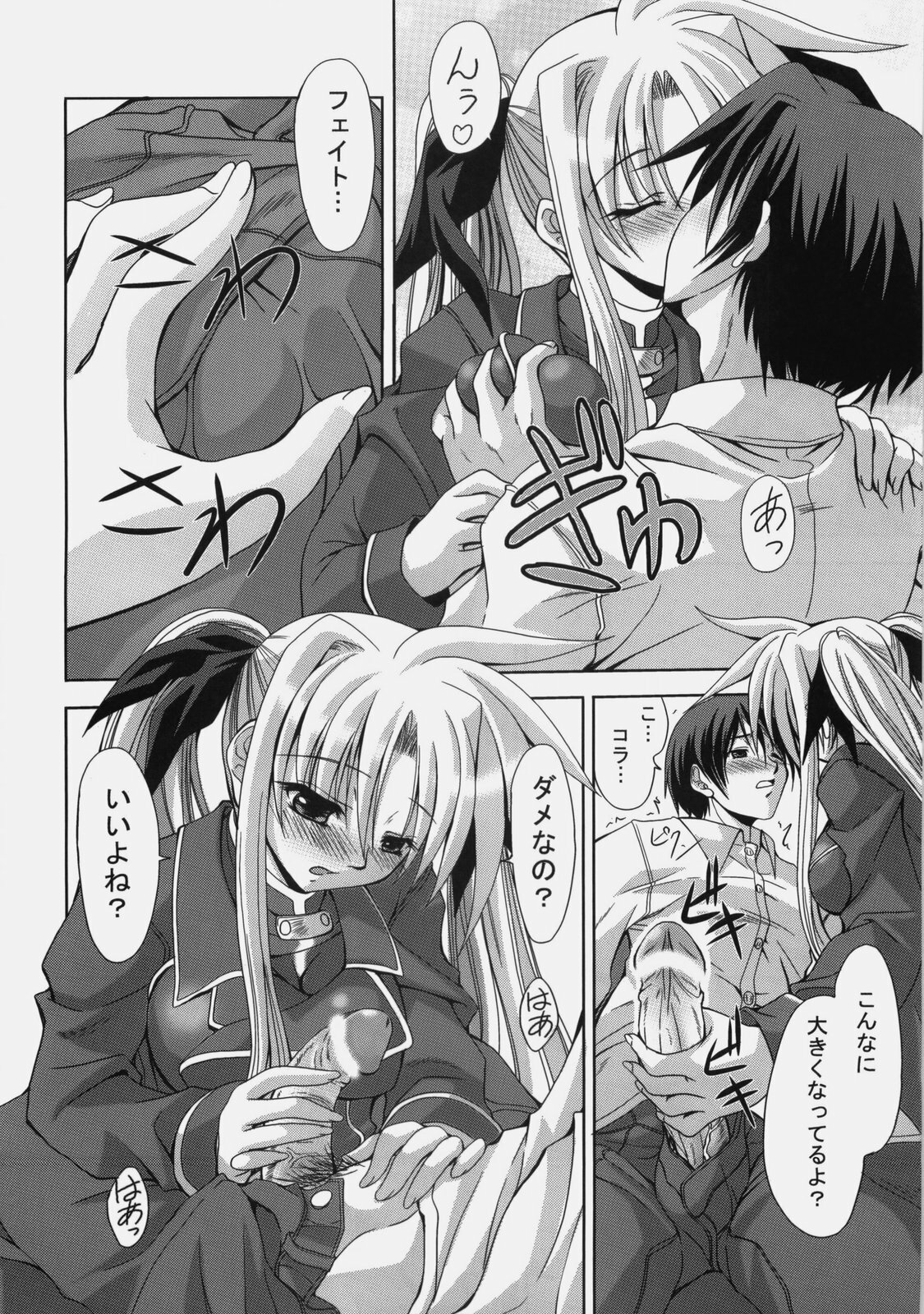 (Nanoha Party 2) [FASTEST LAP (MIO)] Fate no Koibito (Mahou Shoujo Lyrical Nanoha) page 3 preview