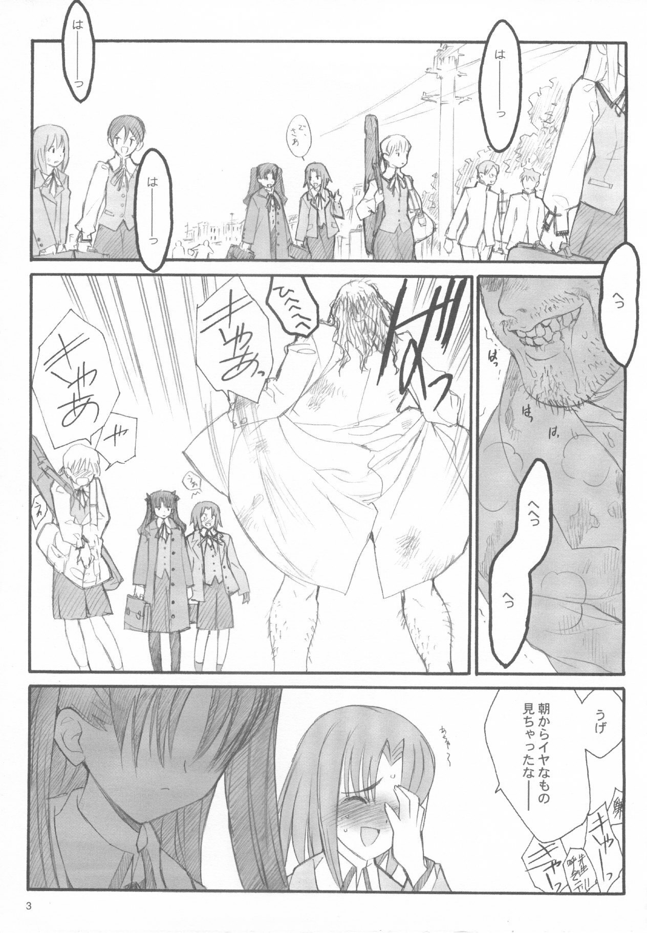 (C67) [Keumaya (Inoue Junichi)] Walpurgisnacht / Walpurgis no Yoru (Fate/stay night) page 2 preview