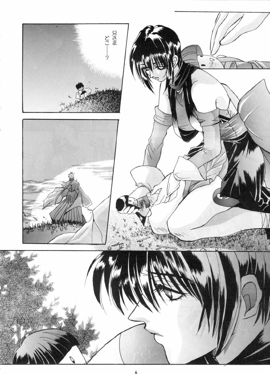 [SFT (Kawakami Takashi, Itou Nozomi)] Sakigata Vol. 02 (Samurai Spirits) page 5 preview