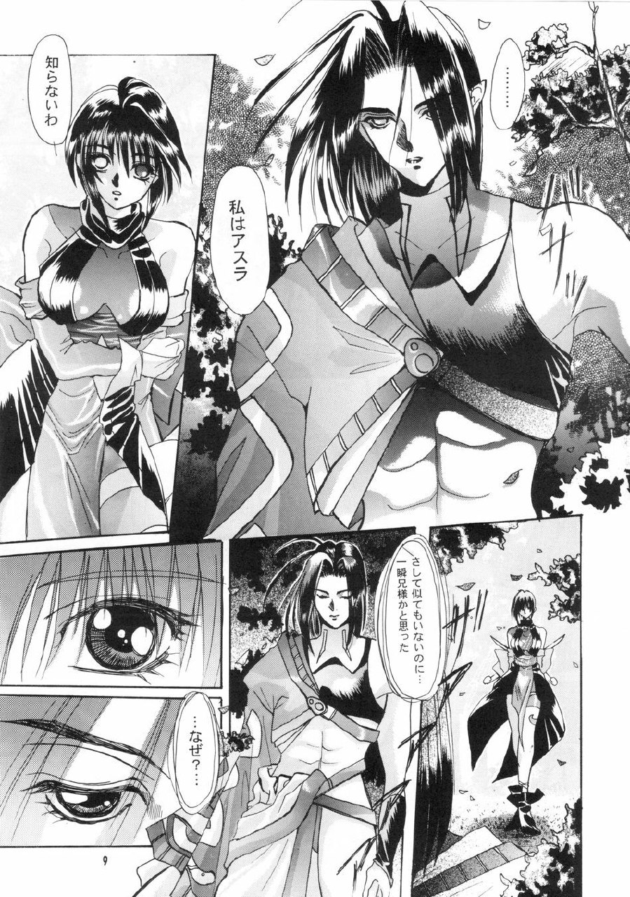 [SFT (Kawakami Takashi, Itou Nozomi)] Sakigata Vol. 02 (Samurai Spirits) page 8 preview