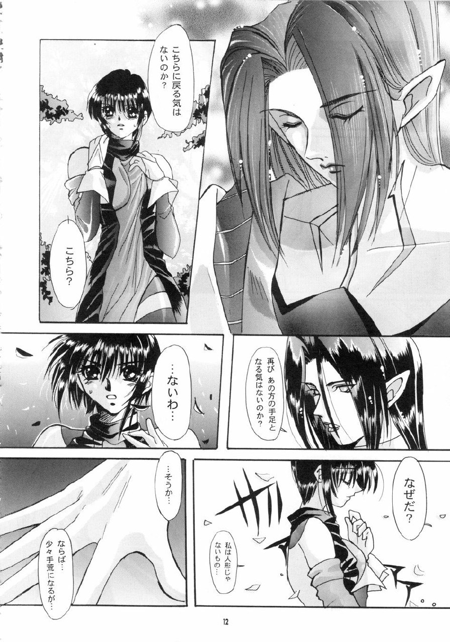 [SFT (Kawakami Takashi, Itou Nozomi)] Sakigata Vol. 02 (Samurai Spirits) page 11 preview