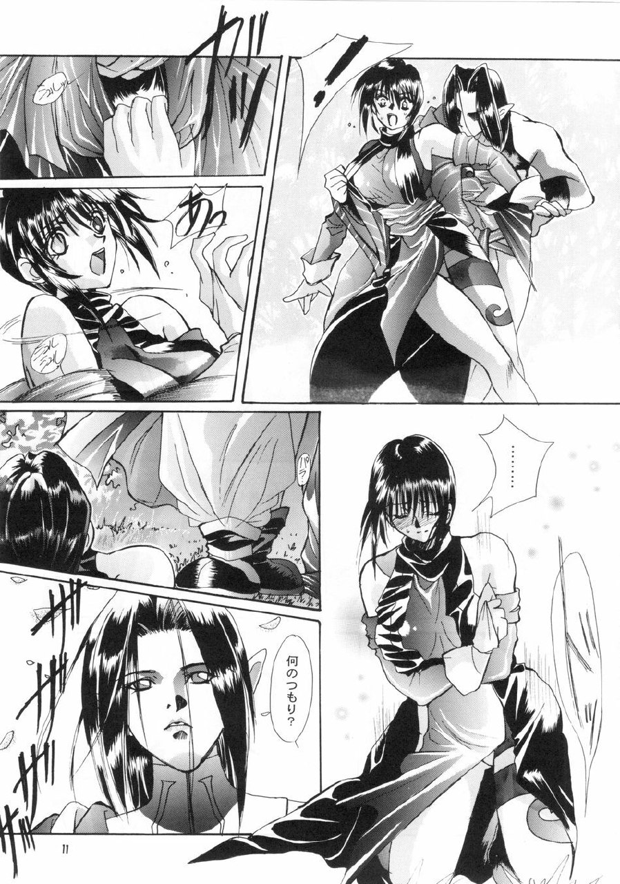 [SFT (Kawakami Takashi, Itou Nozomi)] Sakigata Vol. 02 (Samurai Spirits) page 10 preview