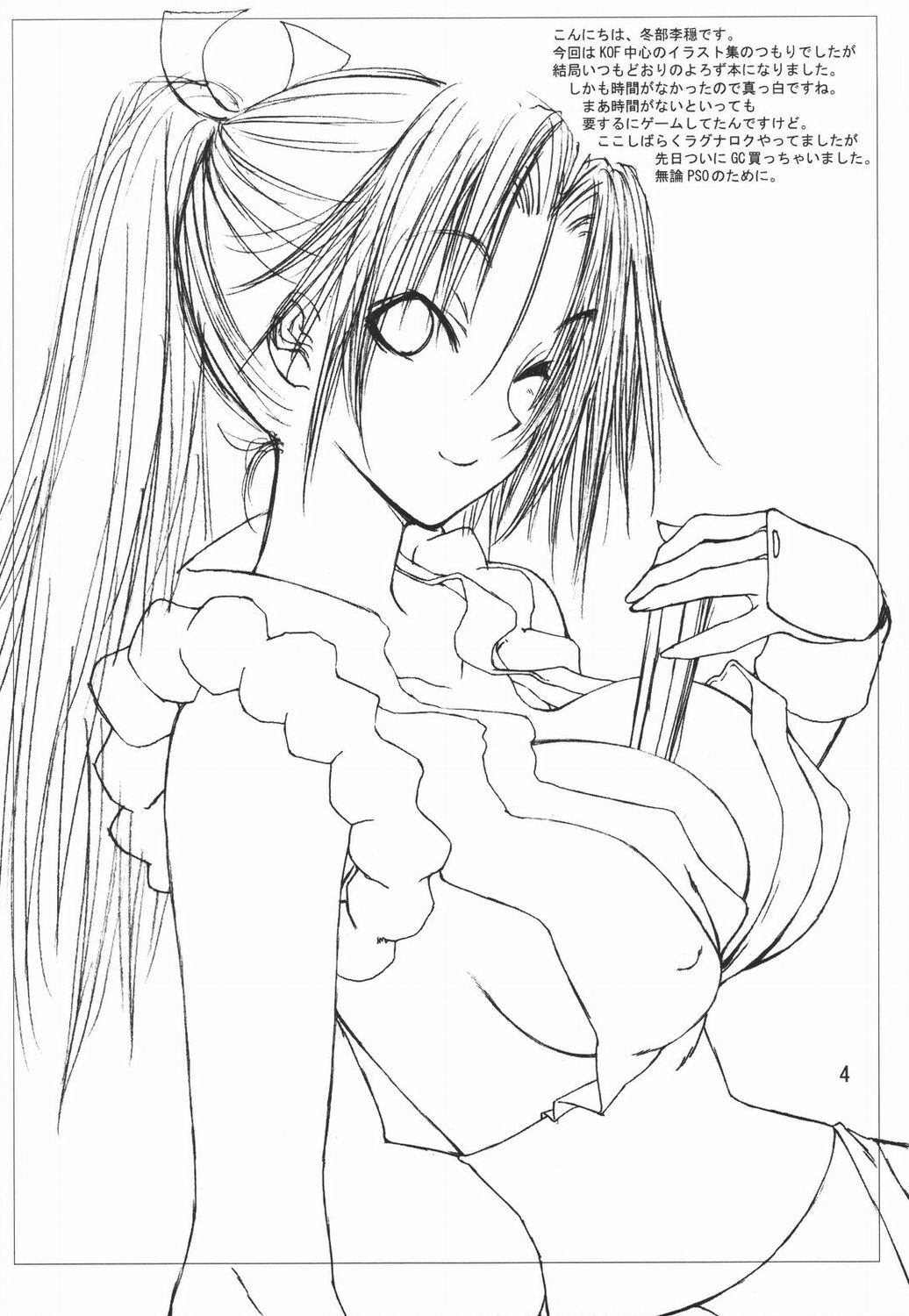 (CR32) [Gasayabu (Fuyube Rion)] KINOKO POWER 4 (The King of Fighters) page 3 preview