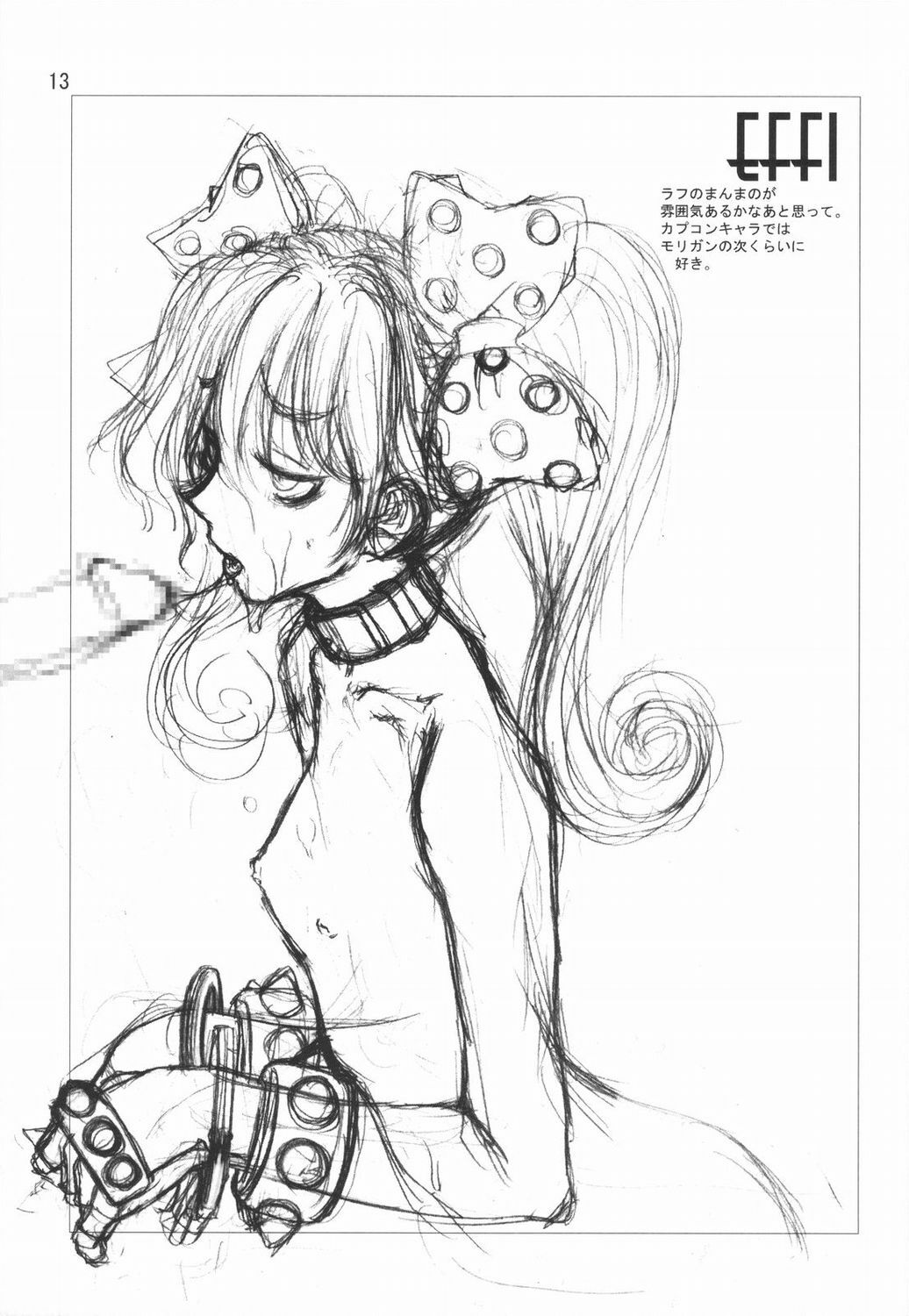 (CR32) [Gasayabu (Fuyube Rion)] KINOKO POWER 4 (The King of Fighters) page 12 preview