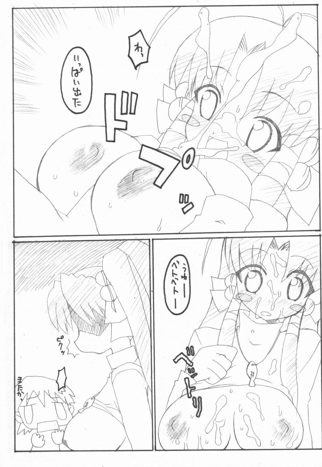 [BONUSSHOP] mellow yellow (Mahoraba) page 7 preview