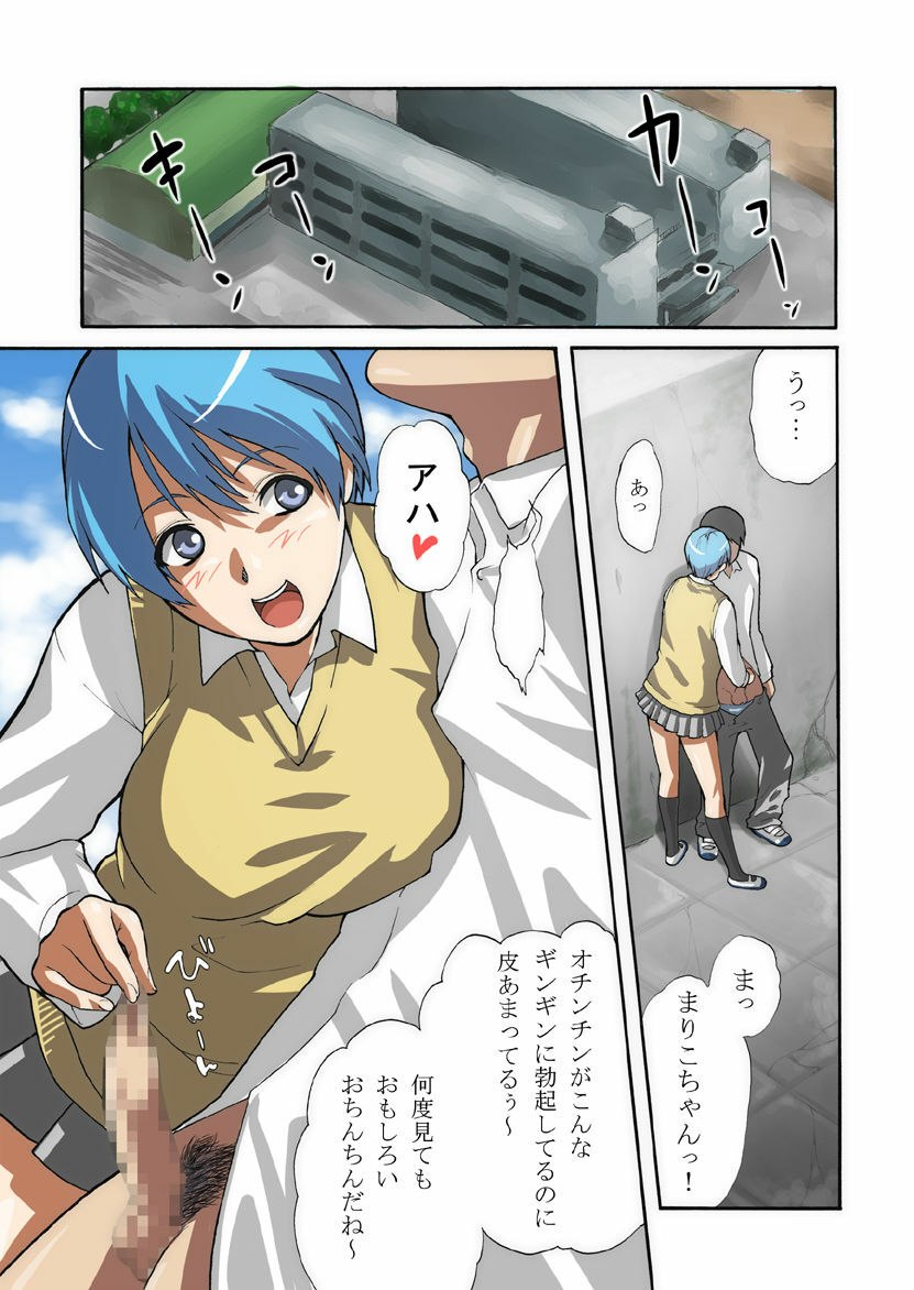 [BitchMaker (Cuzukago)] Shikotte! Mariko-chan (GREEN ~Akizora no Screen~) page 2 preview