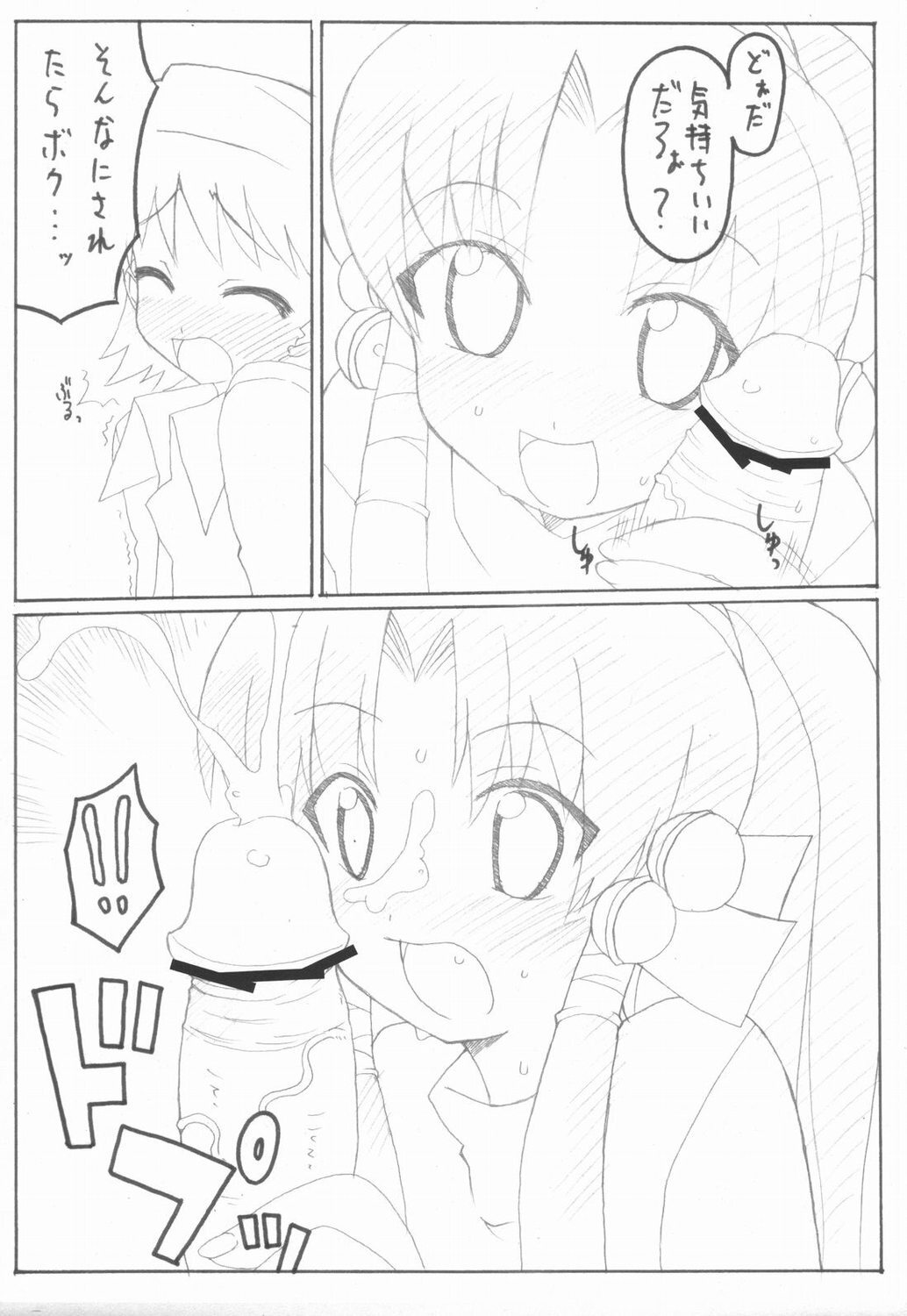 [BONUSSHOP] mellow yellow (Mahoraba) page 4 preview
