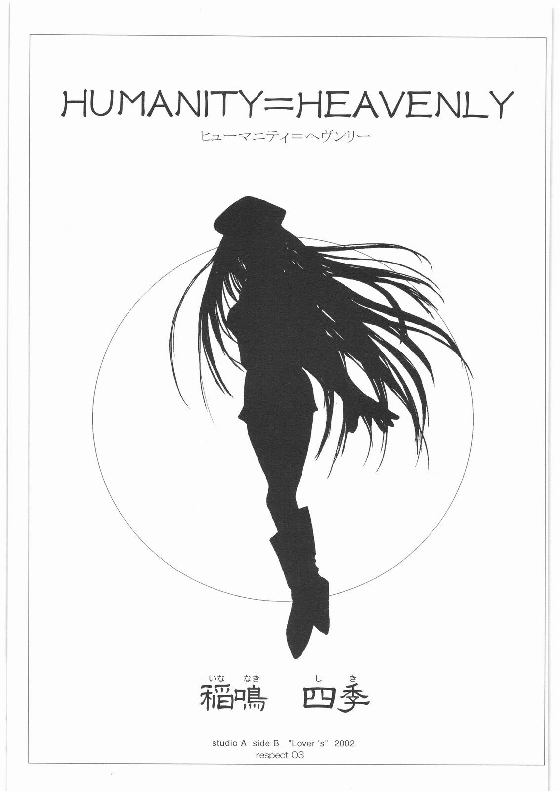 (SC15) [Lover's (Inanaki Shiki)] HUMANITY=HEAVENLY (Valkyrie Profile) page 2 preview