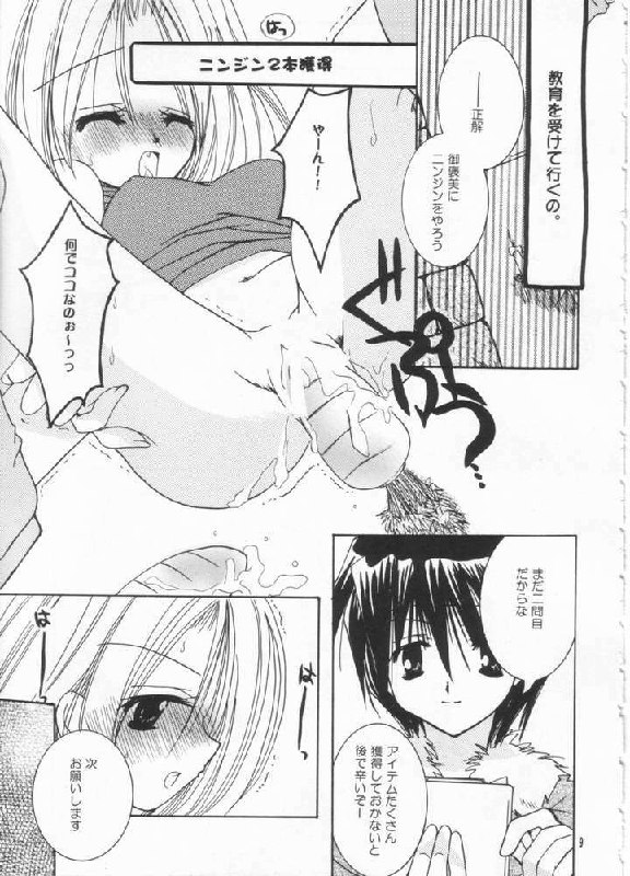 (C63) [Momoilock, Neo Hyper Kids (Kyousuke)] LOVE TRAP (Ragnarok Online) page 6 preview