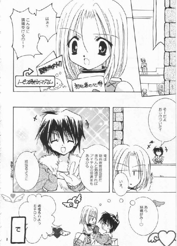 (C63) [Momoilock, Neo Hyper Kids (Kyousuke)] LOVE TRAP (Ragnarok Online) page 5 preview