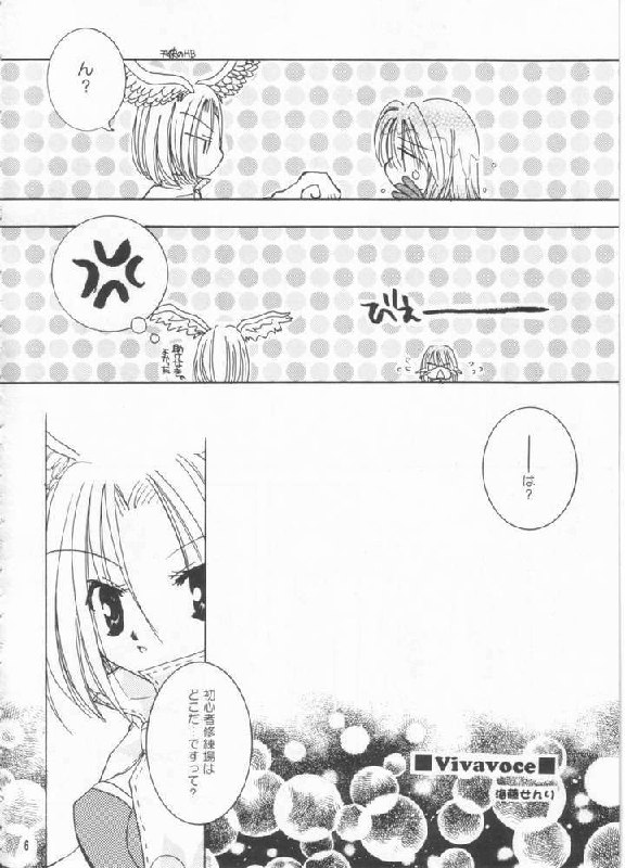 (C63) [Momoilock, Neo Hyper Kids (Kyousuke)] LOVE TRAP (Ragnarok Online) page 3 preview