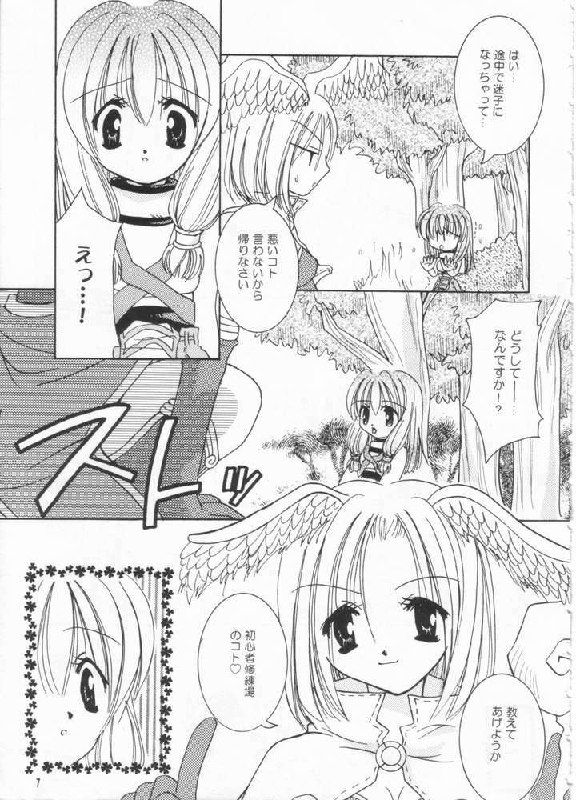 (C63) [Momoilock, Neo Hyper Kids (Kyousuke)] LOVE TRAP (Ragnarok Online) page 4 preview