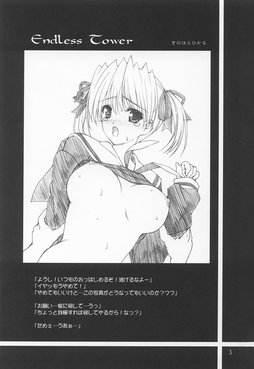 (C64) [Lili Marleen (Kinohara Hikaru)] ICAROSS ZWEI (Maria-sama ga Miteru) page 2 preview