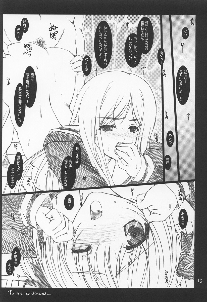 (C64) [Lili Marleen (Kinohara Hikaru)] ICAROSS ZWEI (Maria-sama ga Miteru) page 12 preview