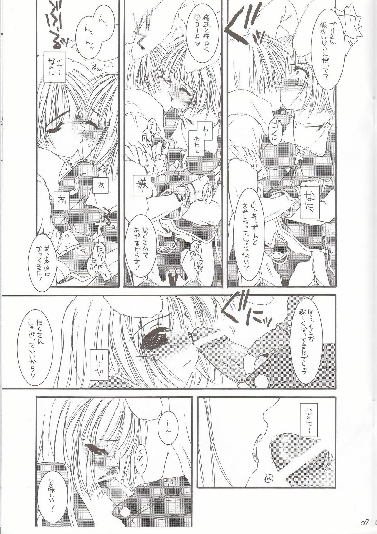 (SC18) [Digital Lover (Nakajima Yuka)] Rough Sketch 11 (Ragnarok Online) page 6 preview
