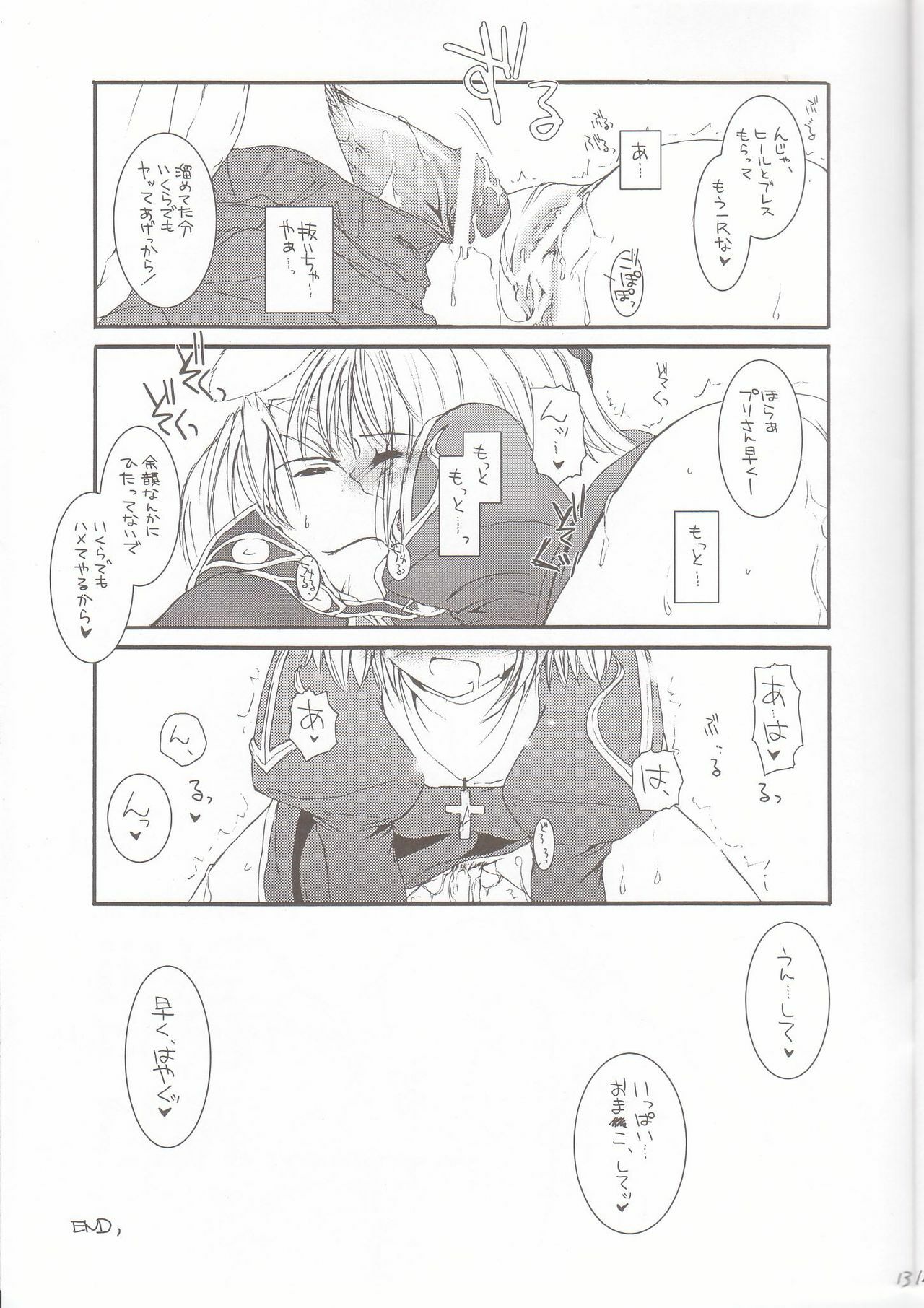(SC18) [Digital Lover (Nakajima Yuka)] Rough Sketch 11 (Ragnarok Online) page 12 preview