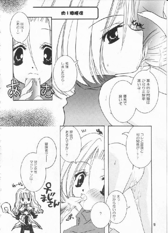 (C63) [Momoilock, Neo Hyper Kids (Kyousuke)] LOVE TRAP (Ragnarok Online) page 7 preview