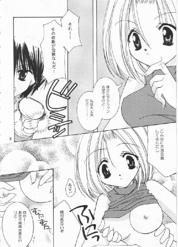(C63) [Momoilock, Neo Hyper Kids (Kyousuke)] LOVE TRAP (Ragnarok Online) page 9 preview