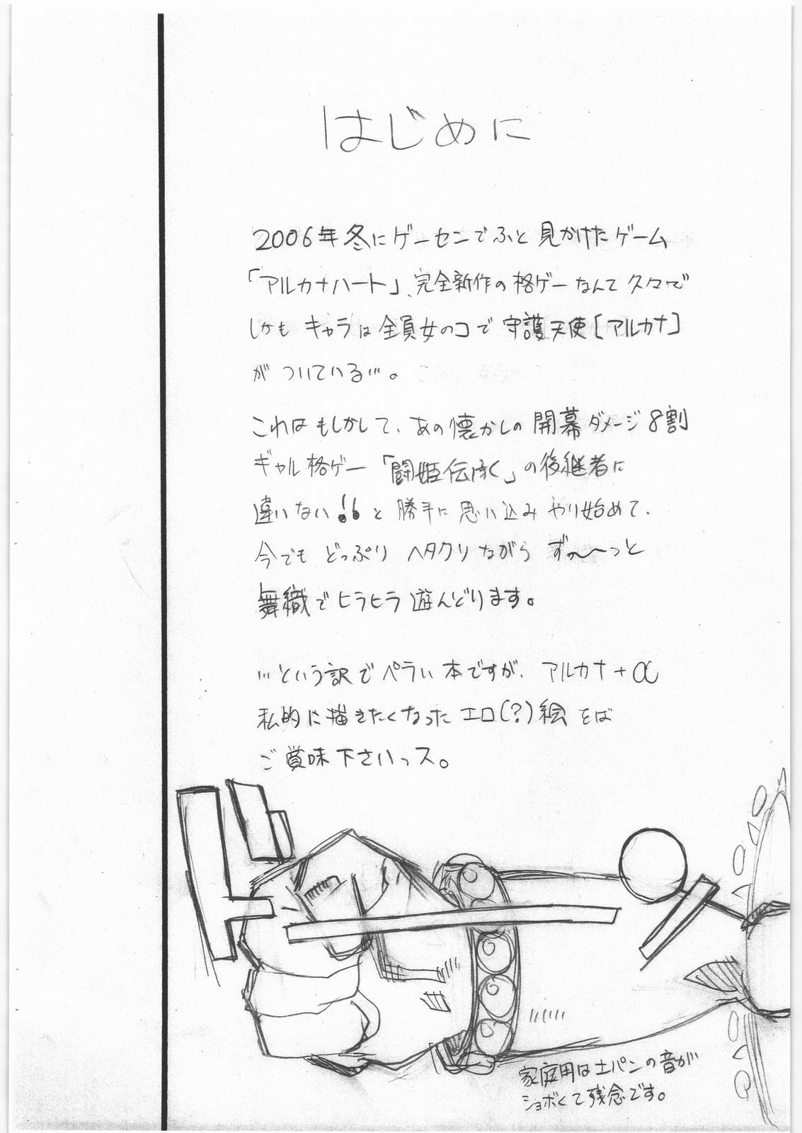 [TENPAI] hitori tenpai page 2 preview