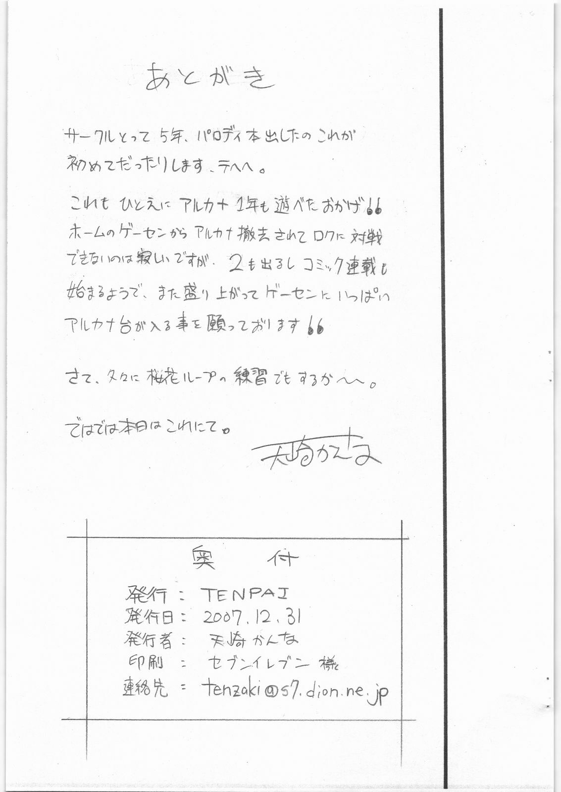 [TENPAI] hitori tenpai page 7 preview
