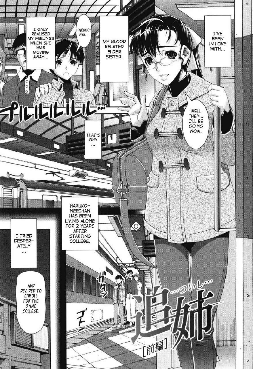 [Shinama] Tsuishi (Fetish Circle) [English] [Team Vanilla]