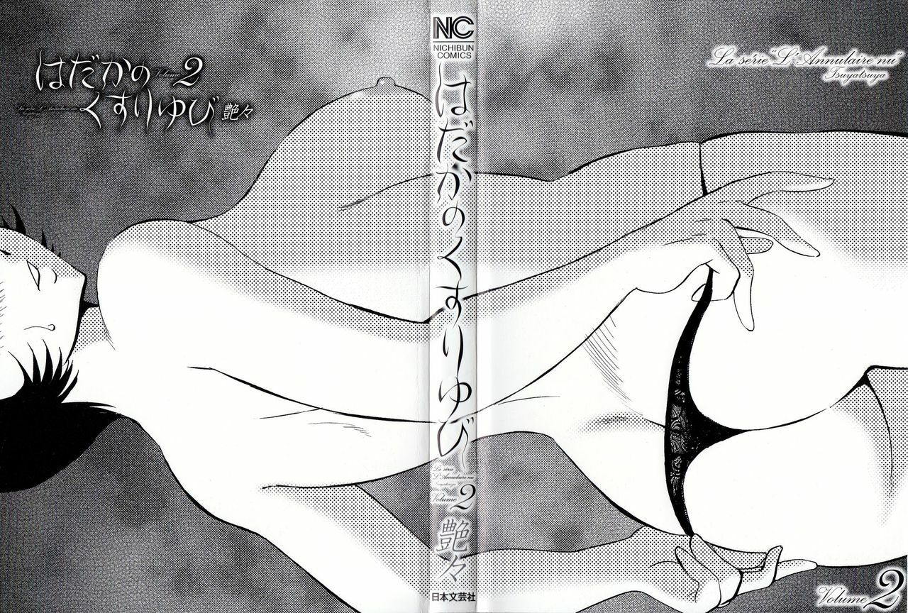 [TsuyaTsuya] Hadaka no Kusuriyubi 2 [English] {Fated Circle} page 4 preview