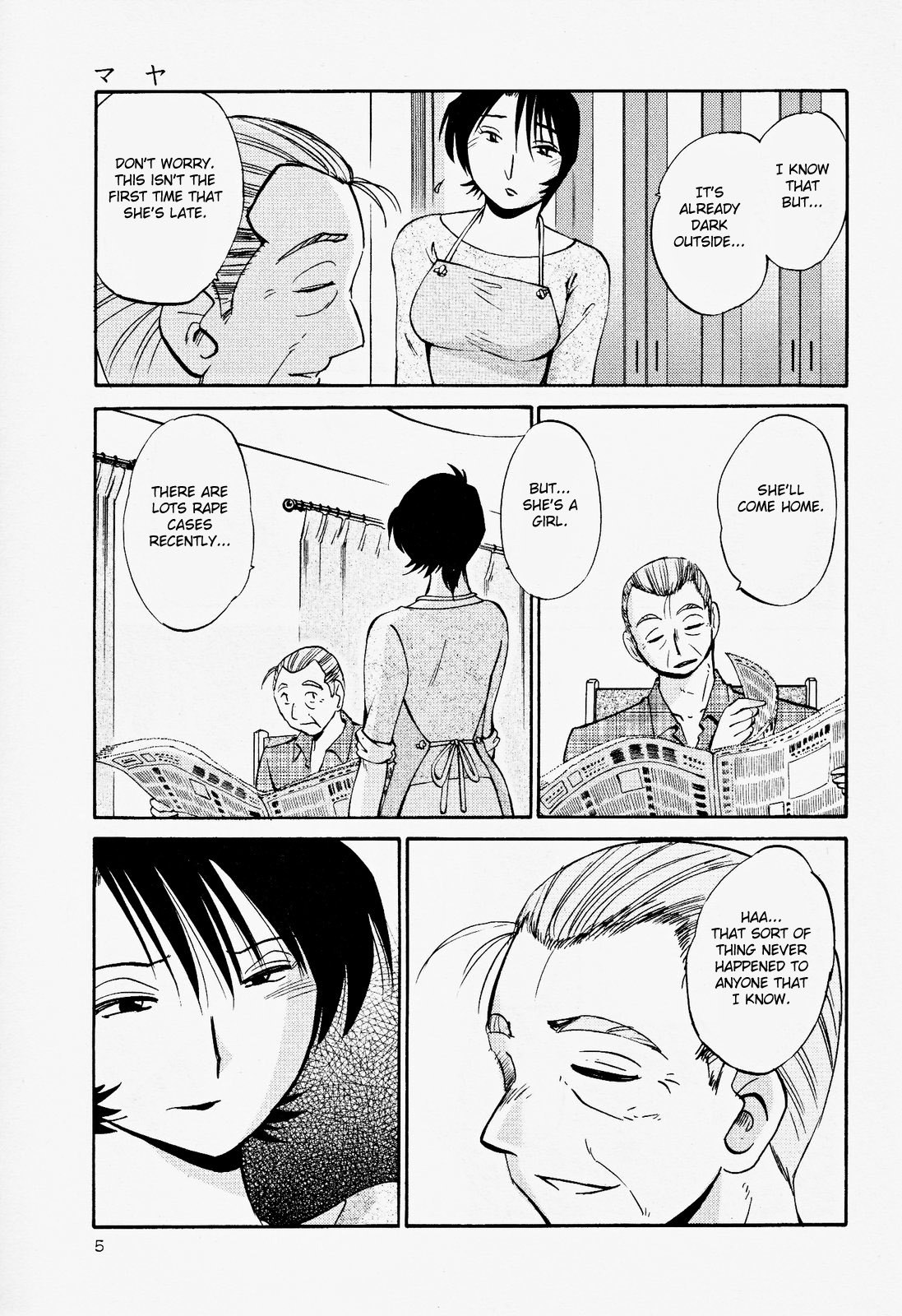 [TsuyaTsuya] Hadaka no Kusuriyubi 2 [English] {Fated Circle} page 9 preview