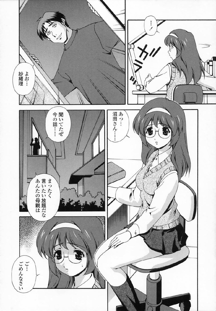 [Matsuzawa Kei] Omou ga Mama ni... page 12 preview