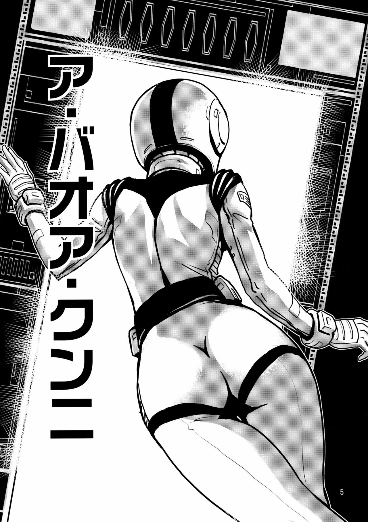 (C77) [Skirt Tsuki (keso)] Hazukashi no Artesia (Mobile Suit Gundam) page 4 preview