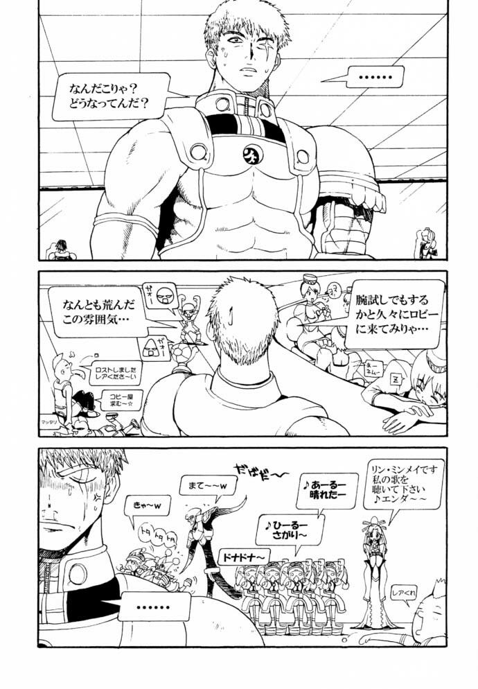 (C60) [Pururun Estate (Kamitsuki Manmaru)] Final Phantasy (Phantasy Star Online) page 8 preview