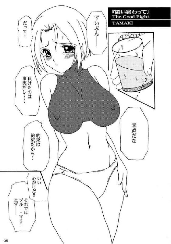 (SC17) [SEARCH &amp; DESTROY (TAMAKI)] DAZE 7 (King of Fighters) page 2 preview