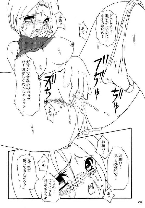 (SC17) [SEARCH &amp; DESTROY (TAMAKI)] DAZE 7 (King of Fighters) page 5 preview