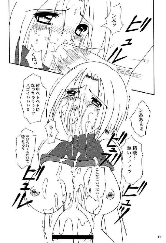 (SC17) [SEARCH &amp; DESTROY (TAMAKI)] DAZE 7 (King of Fighters) page 11 preview