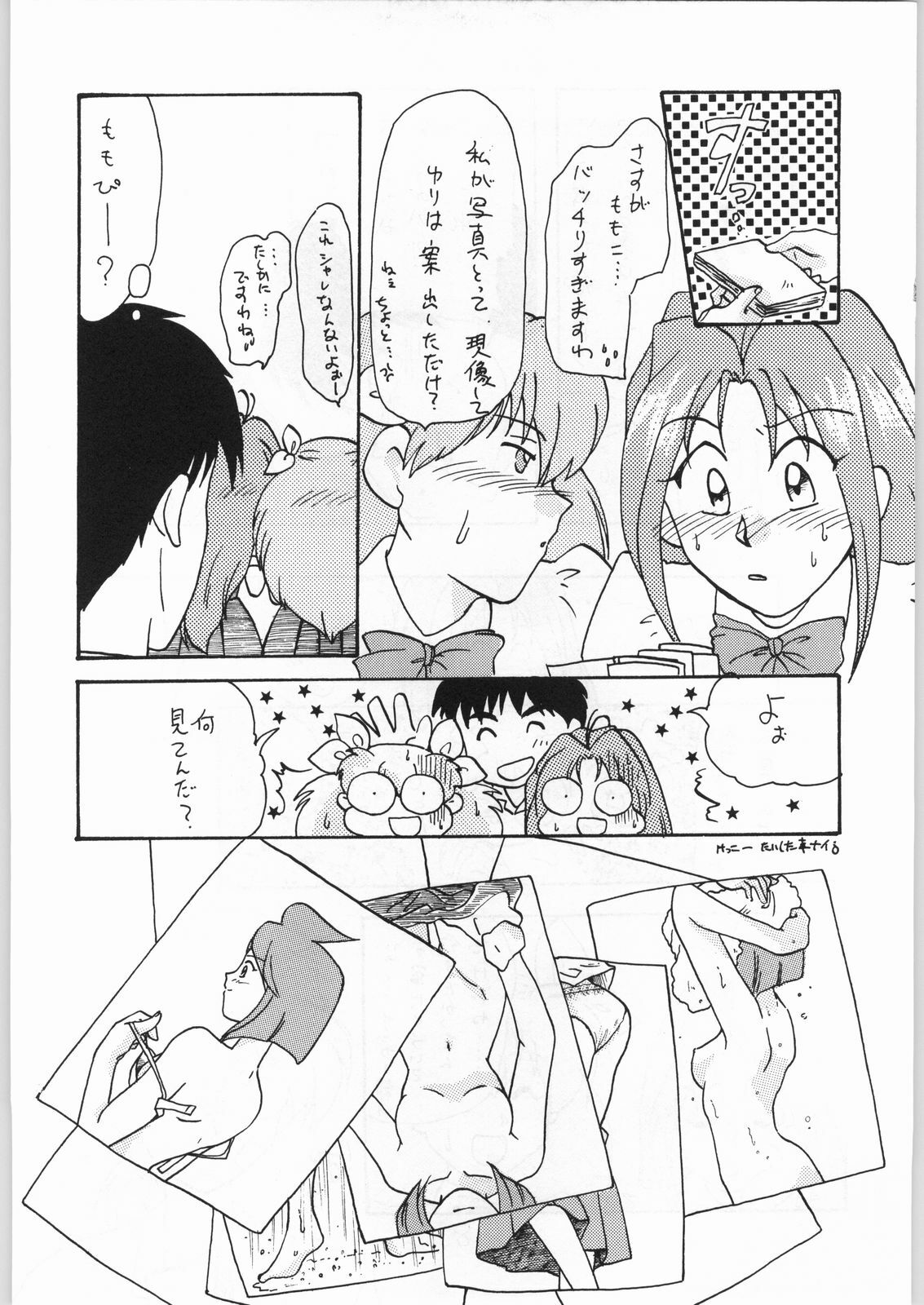 [Cafeteria Watermelon] HAPPY HAPPY HAPPY WEDDING (Ai Tenshi Densetsu Wedding Peach) page 6 preview