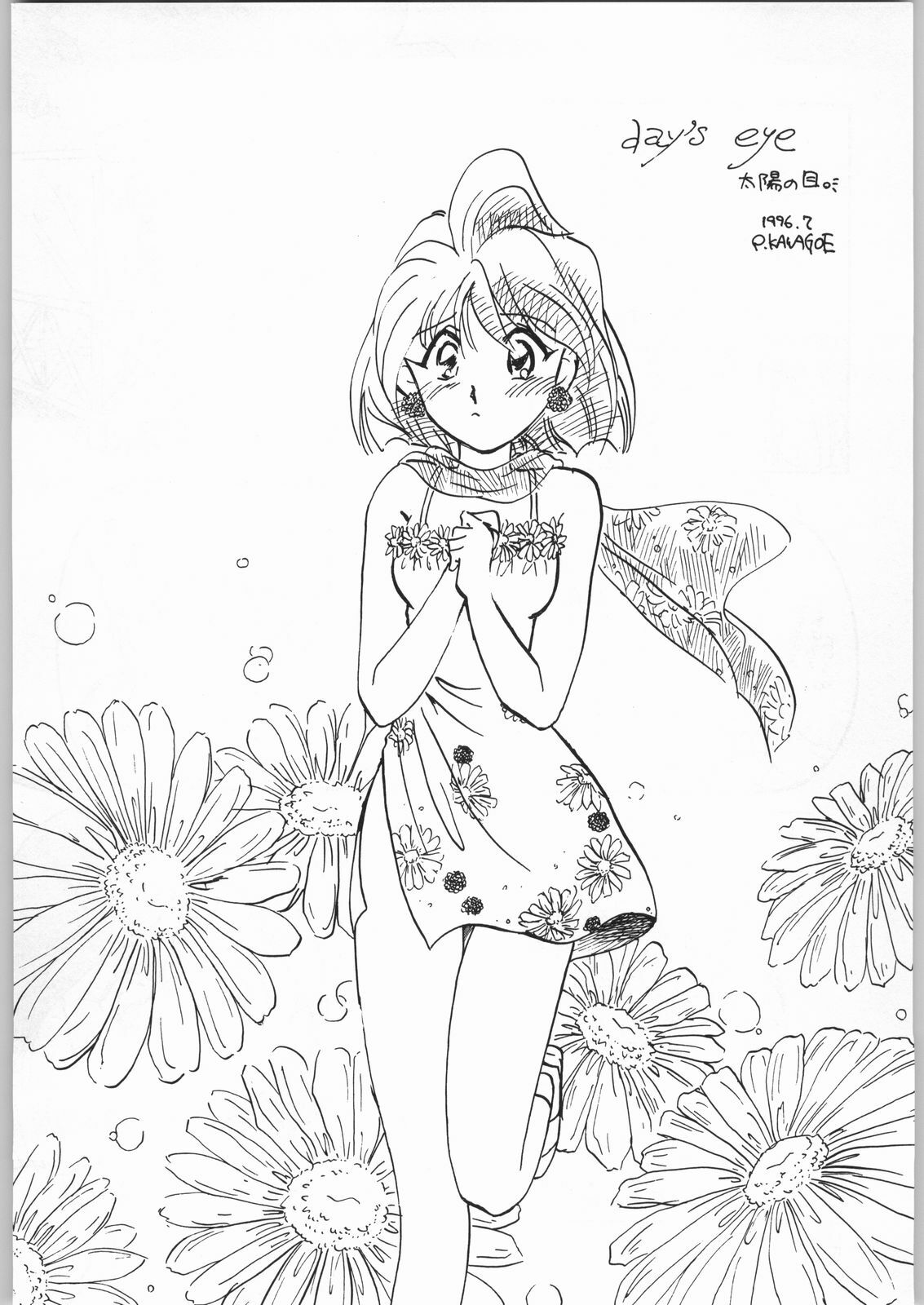 [Cafeteria Watermelon] HAPPY HAPPY HAPPY WEDDING (Ai Tenshi Densetsu Wedding Peach) page 9 preview