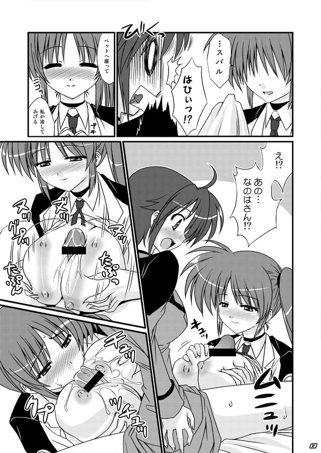 [Tsukune-ya (Kakitsubata Tsukune)] Libido Heart (Mahou Shoujo Lyrical Nanoha) [Digital] page 12 preview