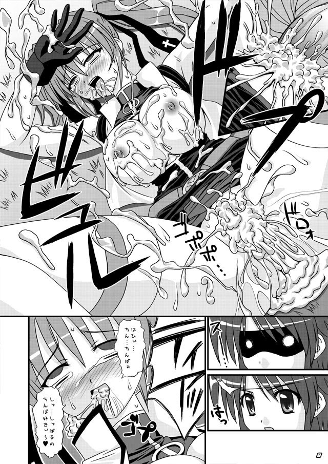 [Tsukune-ya (Kakitsubata Tsukune)] Libido Heart (Mahou Shoujo Lyrical Nanoha) [Digital] page 7 preview