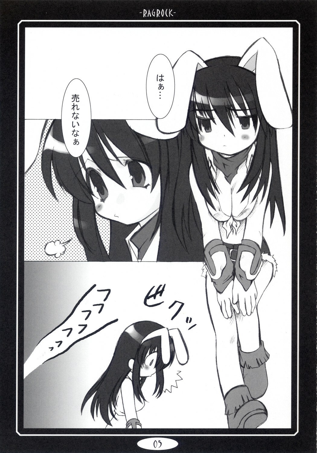 [Flomox (Shigure Hayato)] Ragrock2 (Ragnarok Online) page 4 preview